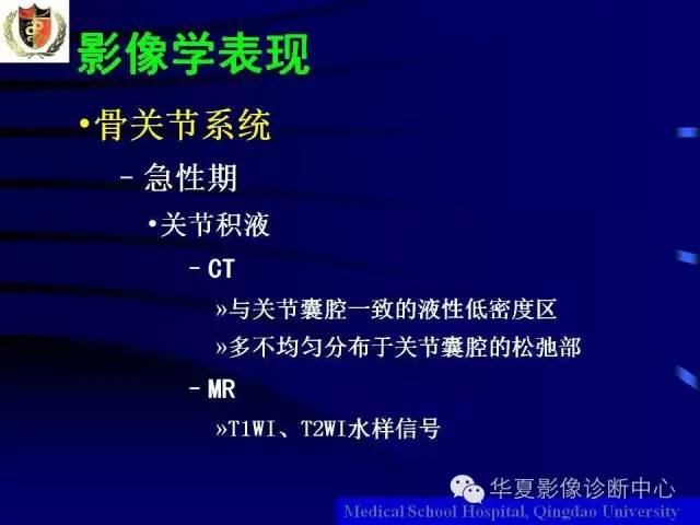 【PPT】痛风影像学检查及诊断