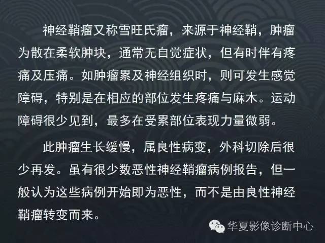 【病例】腹膜后神经鞘瘤1例CT影像表现