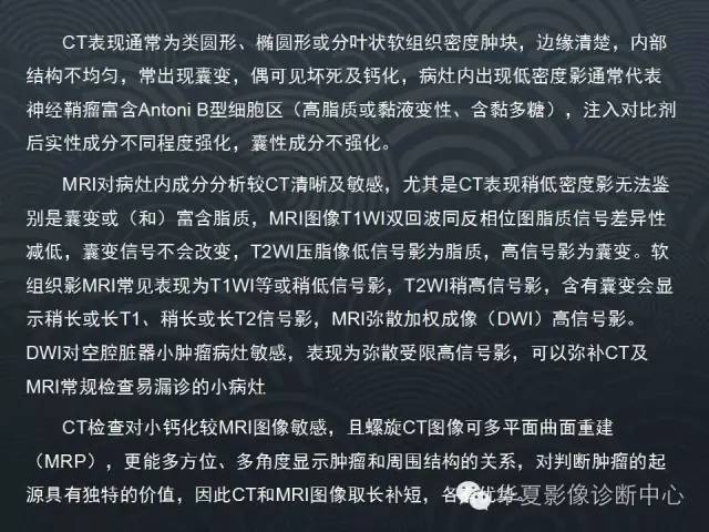 【病例】腹膜后神经鞘瘤1例CT影像表现