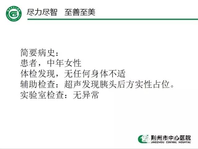 【病例】腹膜后血管瘤1例CT及MR影像表现