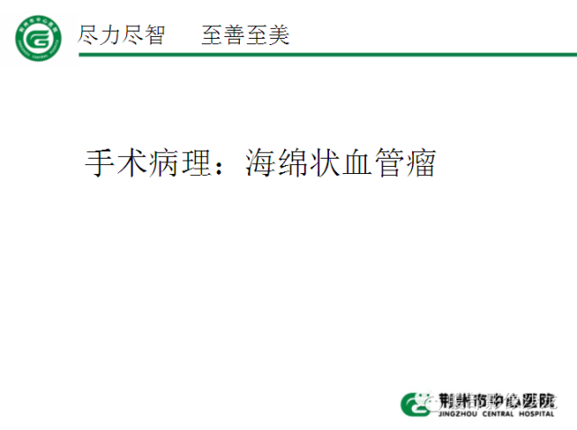 【病例】腹膜后血管瘤1例CT及MR影像表现
