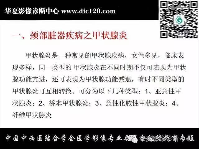 【PPT】颈部常见病变影像诊断