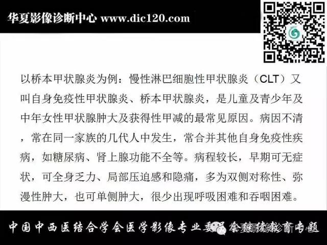 【PPT】颈部常见病变影像诊断