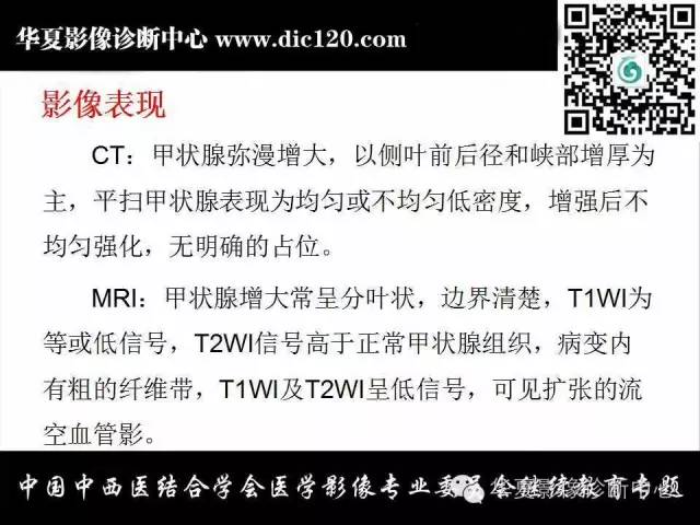 【PPT】颈部常见病变影像诊断