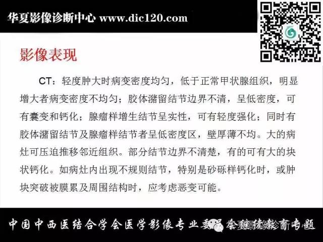 【PPT】颈部常见病变影像诊断