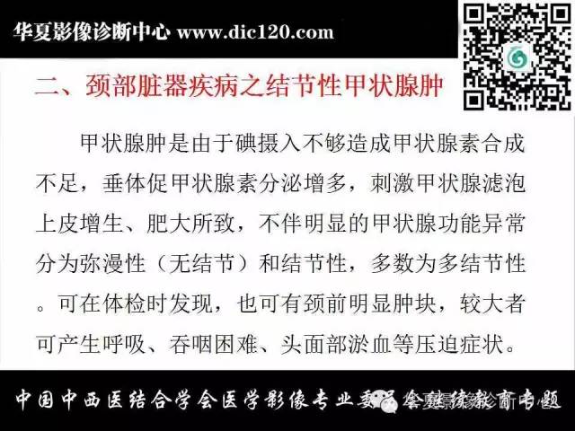 【PPT】颈部常见病变影像诊断