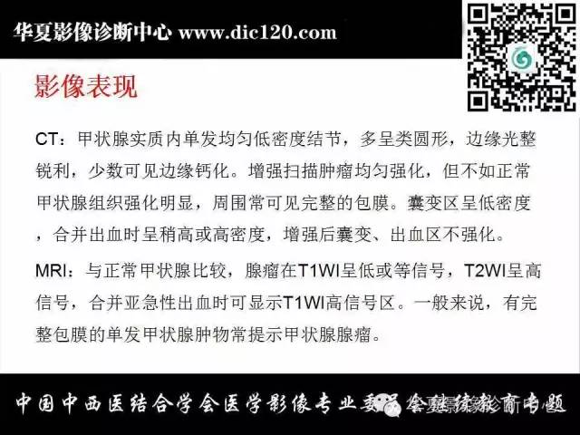 【PPT】颈部常见病变影像诊断