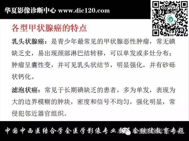 【PPT】颈部常见病变影像诊断