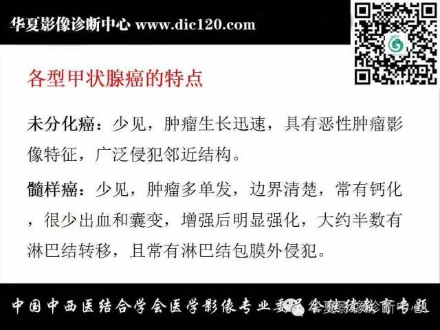 【PPT】颈部常见病变影像诊断