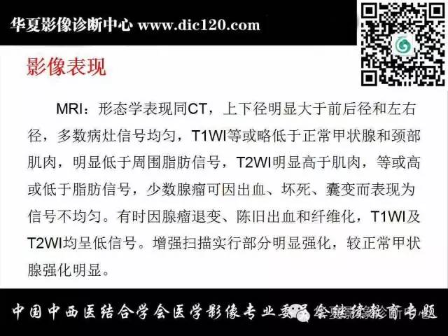【PPT】颈部常见病变影像诊断