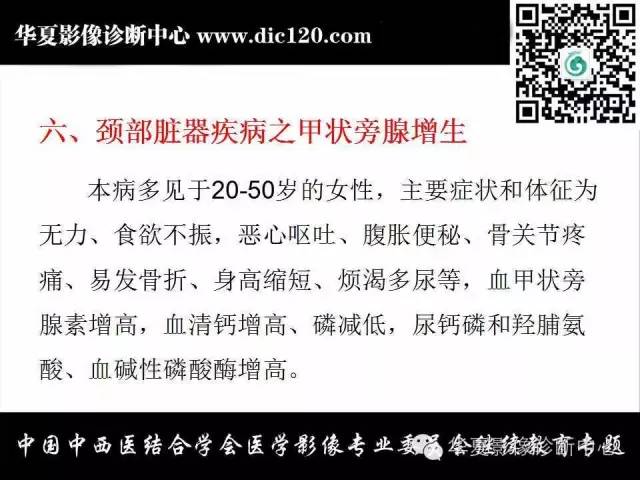 【PPT】颈部常见病变影像诊断