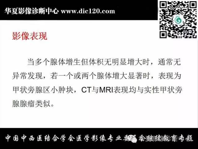 【PPT】颈部常见病变影像诊断