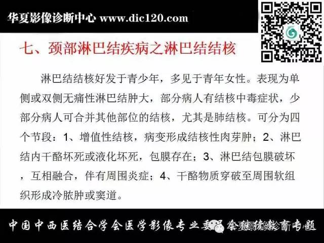 【PPT】颈部常见病变影像诊断