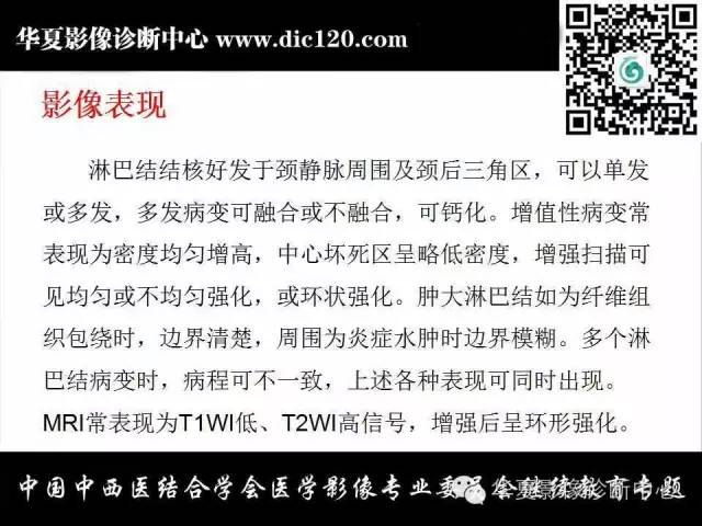 【PPT】颈部常见病变影像诊断
