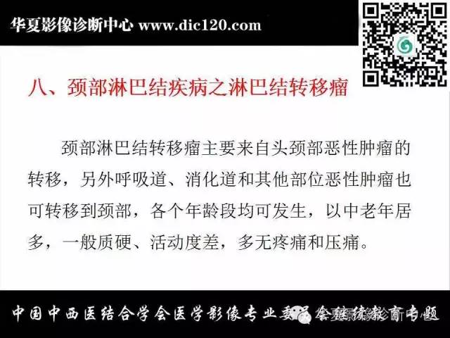 【PPT】颈部常见病变影像诊断
