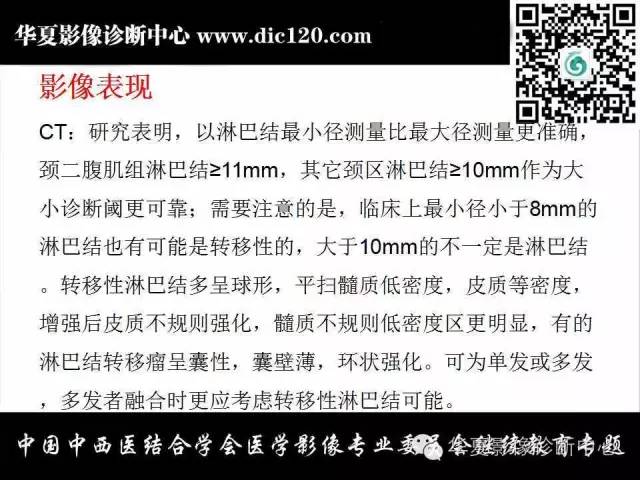 【PPT】颈部常见病变影像诊断