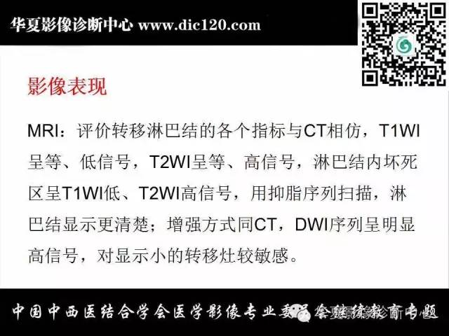 【PPT】颈部常见病变影像诊断