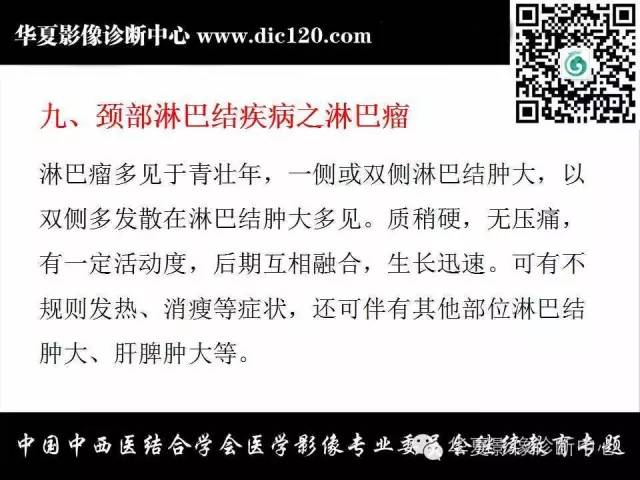 【PPT】颈部常见病变影像诊断