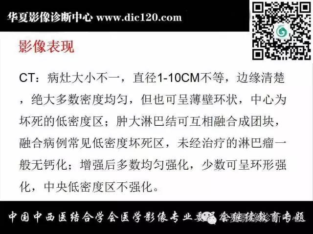 【PPT】颈部常见病变影像诊断