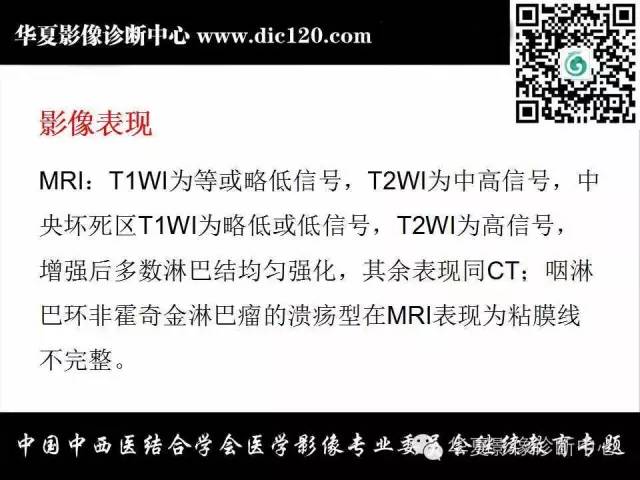 【PPT】颈部常见病变影像诊断