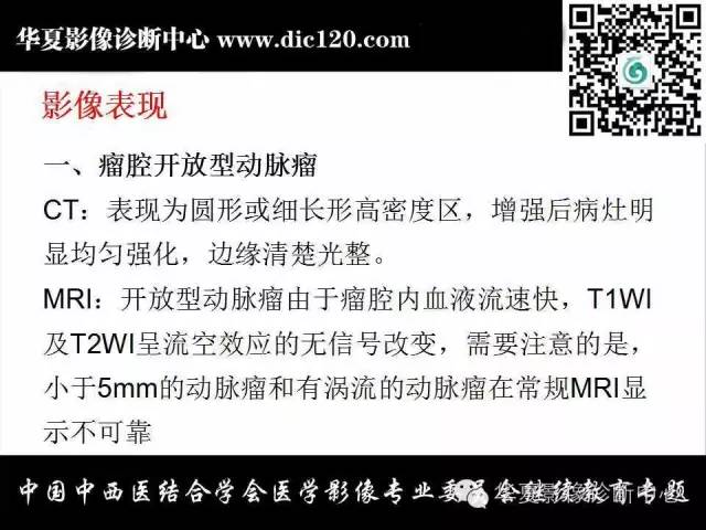 【PPT】颈部常见病变影像诊断