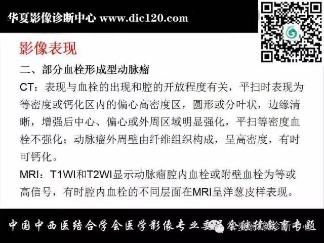 【PPT】颈部常见病变影像诊断