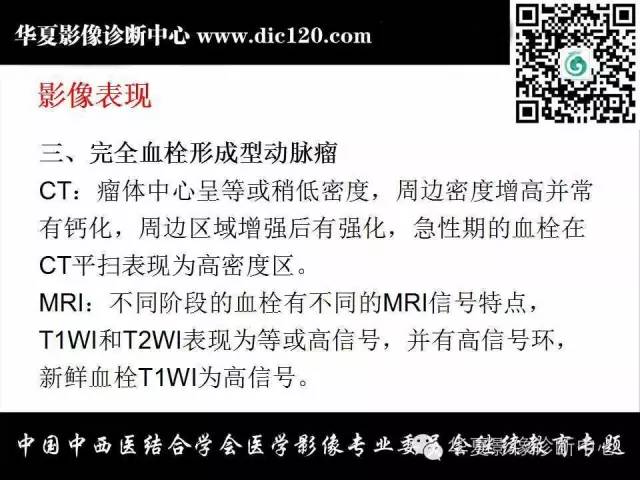 【PPT】颈部常见病变影像诊断