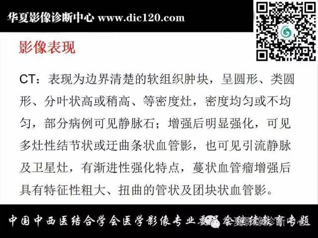 【PPT】颈部常见病变影像诊断