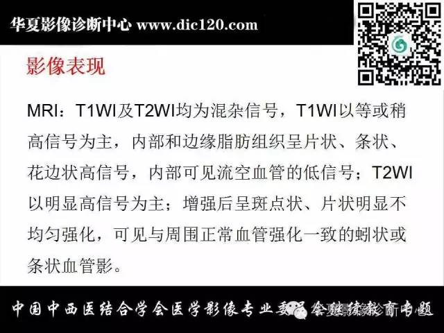 【PPT】颈部常见病变影像诊断