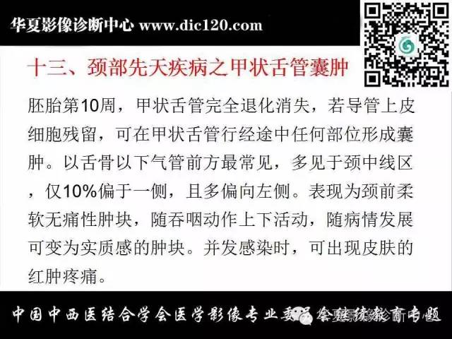 【PPT】颈部常见病变影像诊断