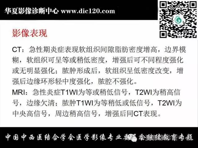 【PPT】颈部常见病变影像诊断