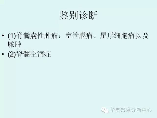 【病例】终室（第五脑室）1例MR影像表现
