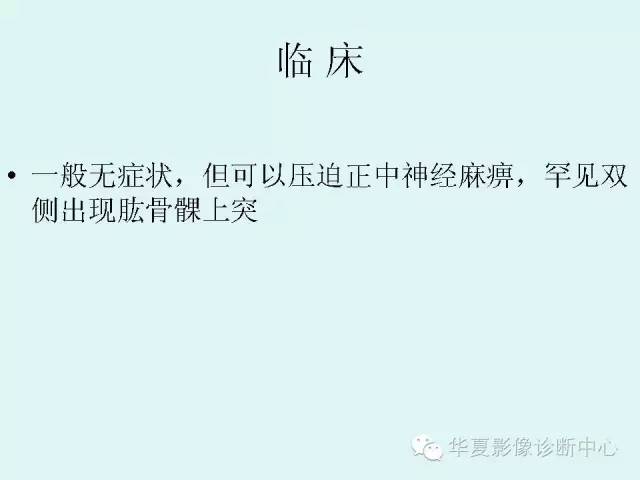 【病例】肱骨髁上突1例X线影像表现