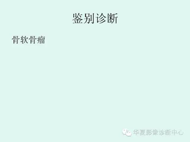 【病例】肱骨髁上突1例X线影像表现