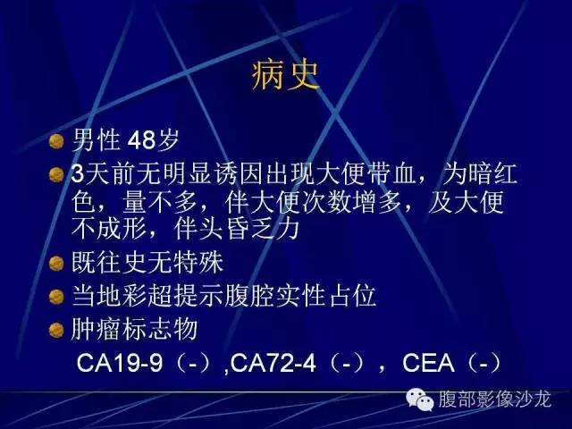 【病例】胃肠道间质瘤1例CT影像表现