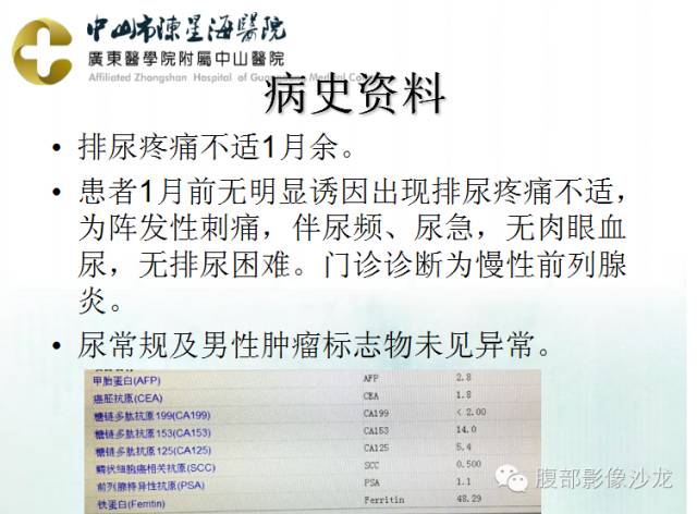 【病例】多房性囊性肾细胞癌1例CT及MR影像表现
