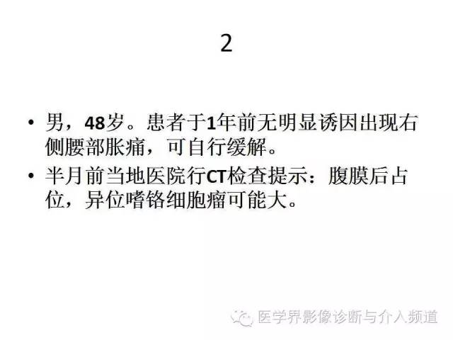 【病例】腹膜后神经鞘瘤2例MR影像表现