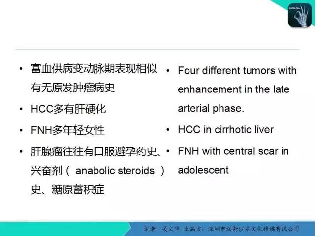 【PPT】精简版肝脏疾病的CT诊断