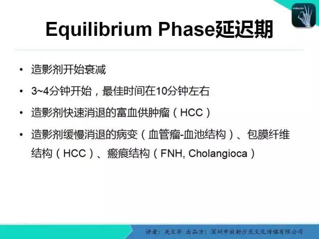 【PPT】精简版肝脏疾病的CT诊断