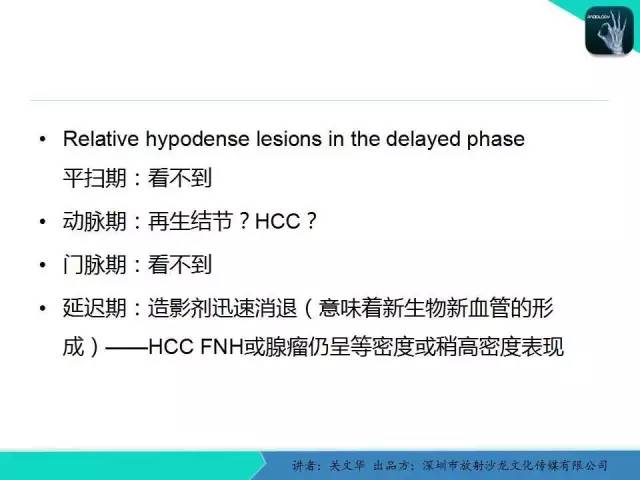 【PPT】精简版肝脏疾病的CT诊断