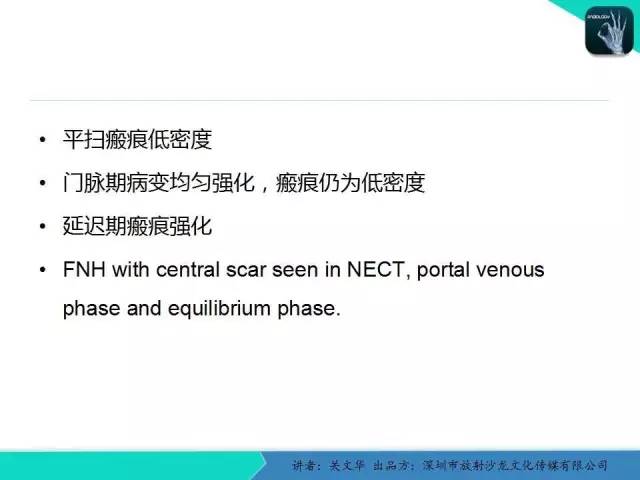 【PPT】精简版肝脏疾病的CT诊断