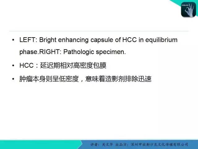【PPT】精简版肝脏疾病的CT诊断