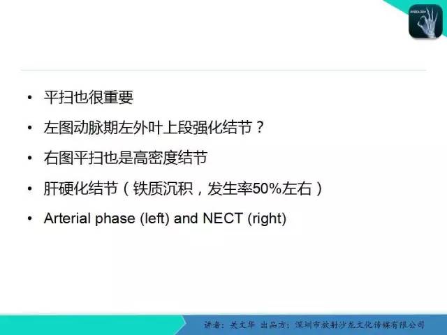 【PPT】精简版肝脏疾病的CT诊断
