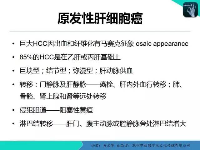 【PPT】精简版肝脏疾病的CT诊断