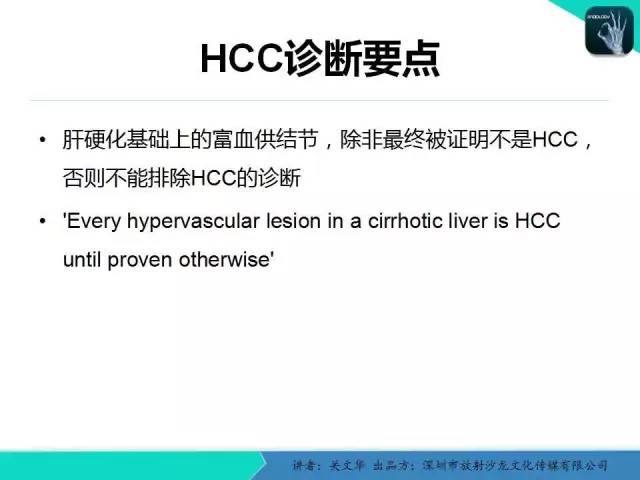 【PPT】精简版肝脏疾病的CT诊断