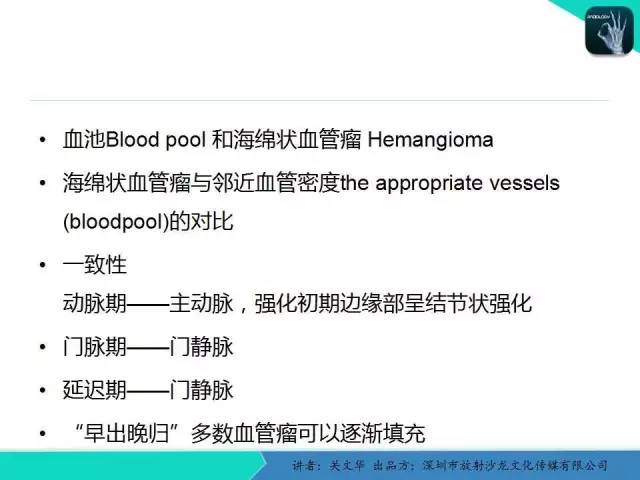 【PPT】精简版肝脏疾病的CT诊断