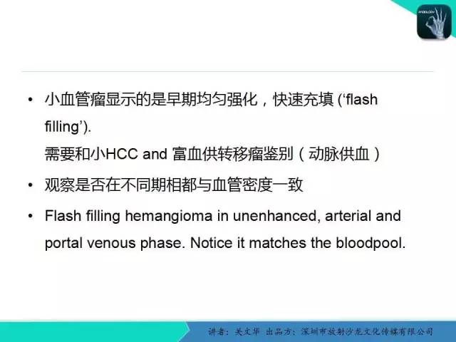 【PPT】精简版肝脏疾病的CT诊断