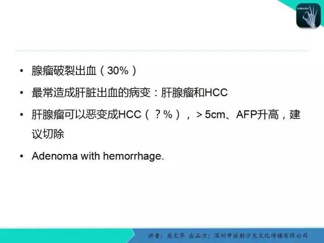 【PPT】精简版肝脏疾病的CT诊断