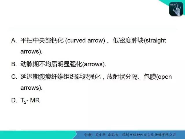 【PPT】精简版肝脏疾病的CT诊断
