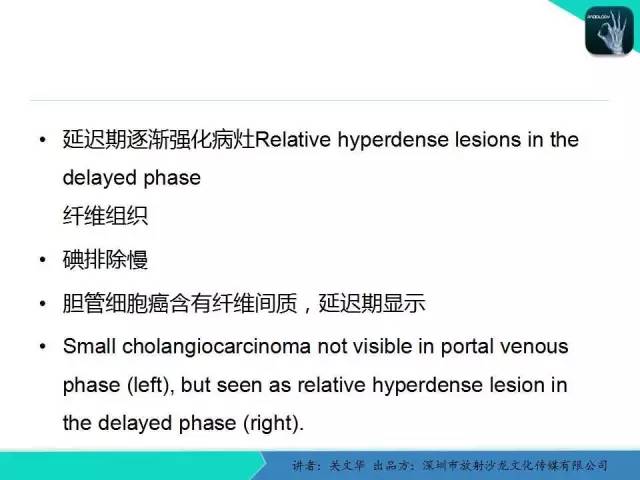 【PPT】精简版肝脏疾病的CT诊断